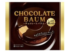 クリート チョコレートバウム