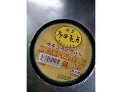 多田自然農場 多田克彦 ナチュラルプリン カップ110g