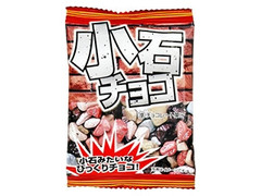 夢クリエイト 小石チョコ