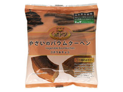 夢クリエイト やさいのバウムクーヘン ゴボウ＆チョコ 商品写真