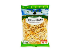 夢クリエイト ナチュラル ごぼうにんじんミックススナック 商品写真