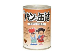ヒナタ パンの缶詰 チョコチップ味 商品写真