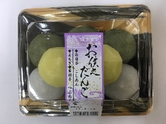 富田屋 お供えだんご 商品写真