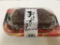 富田屋 おはぎ 商品写真