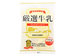 秋山製菓 厳選牛乳 ミルクキャンディ 商品写真