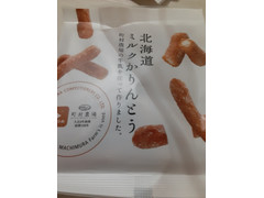 浜塚製菓 北海道 ミルクかりんとう 商品写真
