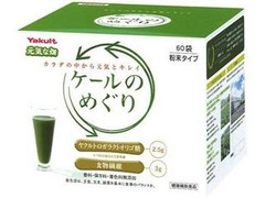 Yakult ケールのめぐり 商品写真