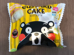 くまもと菓房 カスタードケーキ 阿蘇ミルククリーム 商品写真