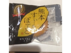 くまもと菓房 熊本すぃーとぽてと