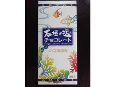 ロイズ ロイズ石垣島 石垣の塩チョコレート 商品写真