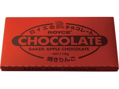 ロイズ 板チョコレート 焼きりんご 商品写真