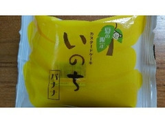 ラグノオ いのち バナナ 商品写真