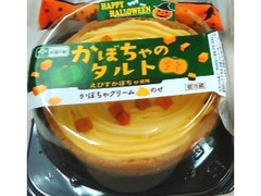 北海道コクボ かぼちゃのタルト かぼちゃクリームのせ 商品写真
