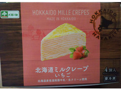 北海道コクボ 北海道ミルクレープ いちご 商品写真