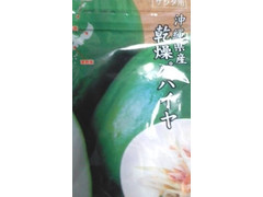 島酒家 沖縄県産乾燥パパイヤ 商品写真
