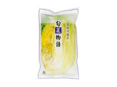 後藤食品 旬菜物語 白菜漬 商品写真