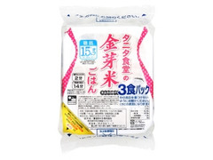 タニタ 金芽米ごはん 袋160g×3