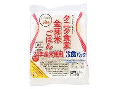 タニタ食堂の金芽米ごはん 袋160g×3