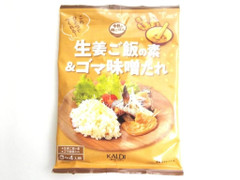 カルディ 今日の晩ごはん 生姜ご飯＆ごま味噌たれ 商品写真