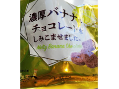 カルディ 濃厚バナナにチョコレートをしみこませました。 商品写真