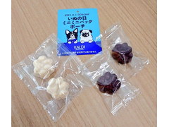 カルディ いぬの日 ミニミニバッグポーチ チョコレート 商品写真