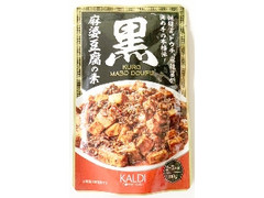 カルディ 黒麻婆豆腐の素