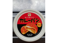 カルディ 塗って焼いたらカレーパン 辛口 商品写真