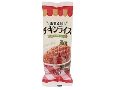 カルディ オリジナル 混ぜるだけチキンライス