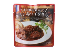 カルディ オリジナル お肉屋さんの牛すじ赤ワイン煮込み