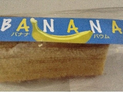 カルディ オリジナル バナナバウムクーヘン