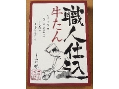 味の牛たん喜助 職人仕込牛たん しお味 180g