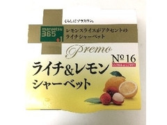 FOODeX maruetsu365 Premo ライチ＆レモン シャーベット