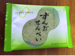 菓匠三全 ZUNDA SARYO ずんだせんべい 商品写真