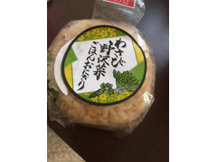 シノブフーズ わさび野沢菜ごはんおにぎり