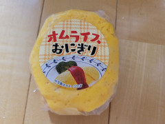 シノブフーズ オムライスおにぎり 商品写真