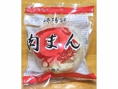 崎陽軒 肉まん 商品写真