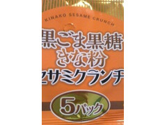 沖縄パイオニアフーズ 黒ごま黒糖 きな粉 セサミクランチ 商品写真