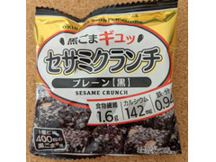 沖縄パイオニアフーズ セサミクランチ プレーン黒 商品写真