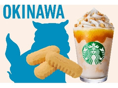 沖縄 かりー ちんすこう バニラ キャラメル フラペチーノ