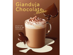 スターバックス ジャンドゥーヤ チョコレート モカ 商品写真