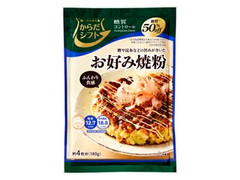 からだシフト 糖質コントロール お好み焼粉 商品写真