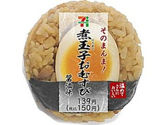 セブン-イレブン 煮玉子おむすび 醤油味