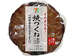 焼つくねおむすび  袋1個