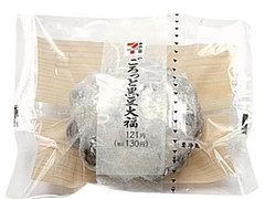 セブン-イレブン ごろっと黒豆大福 商品写真