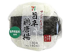 サンドむすび 旨辛鶏唐揚  袋1個