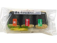 俵むすび 鮭・梅おかか・昆布  袋3個