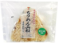 セブン-イレブン ちりめん山椒おむすび 青実山椒入り 商品写真