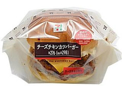 セブン-イレブン チーズチキンカツバーガー 商品写真