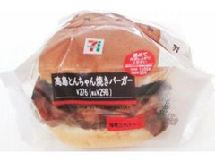 セブン-イレブン 高島とんちゃん焼きバーガー 商品写真