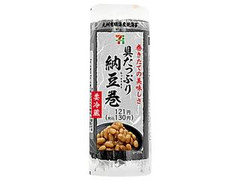 手巻寿司 具たっぷり納豆巻 袋1個